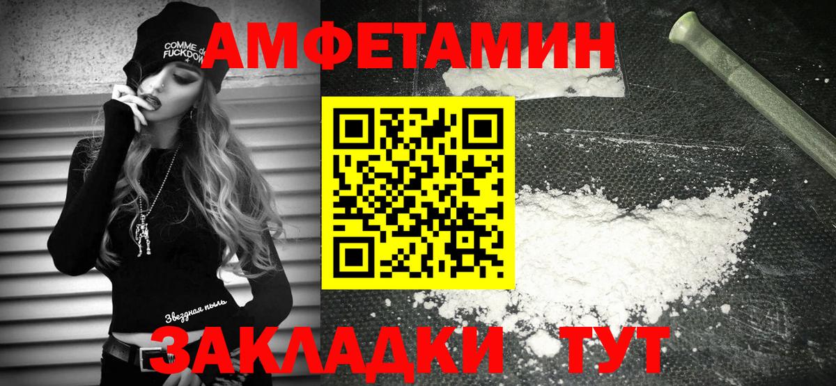 Елизово  Amphetamine  Вход с VPN  АМФ VHQ 