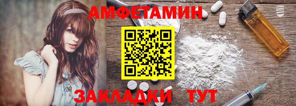 АМФЕТАМИН 97% Елизово