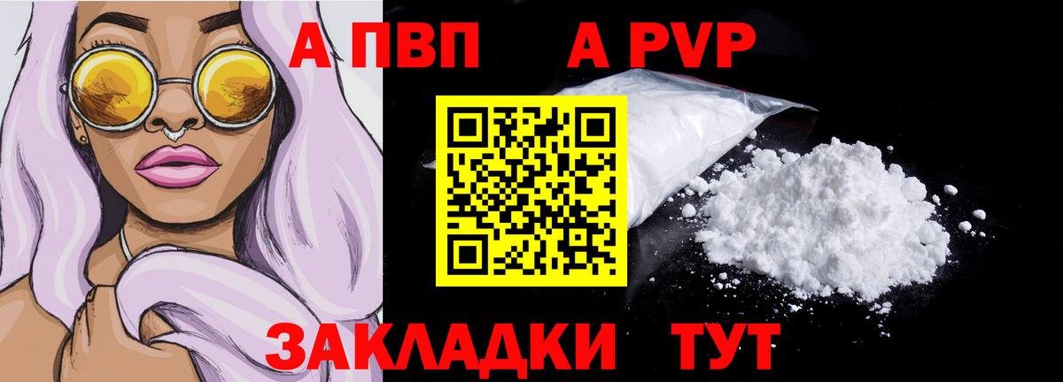 Альфа ПВП крисы CK  Альфа ПВП Crystall  Альфа ПВП  Елизово  Вход с VPN  А ПВП СК КРИС 