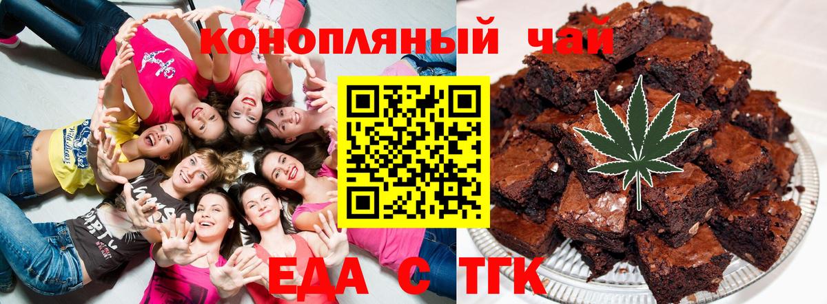 Печенье с ТГК марихуана  Вход с VPN  Елизово 