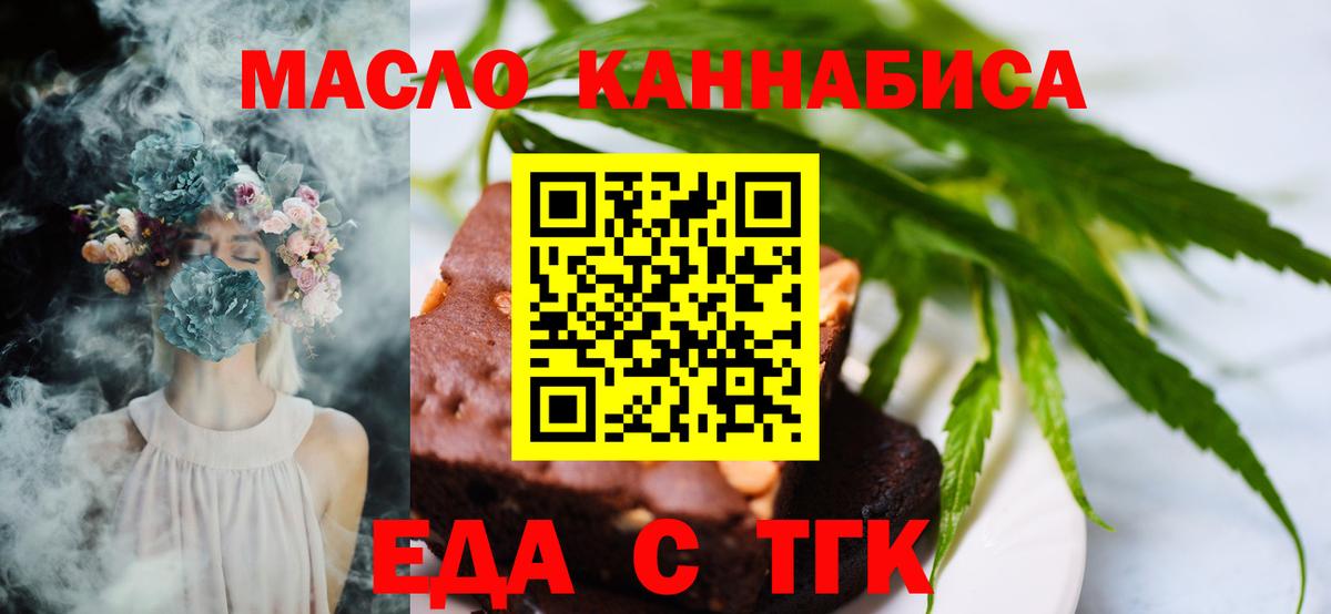 Canna-Cookies конопля Елизово