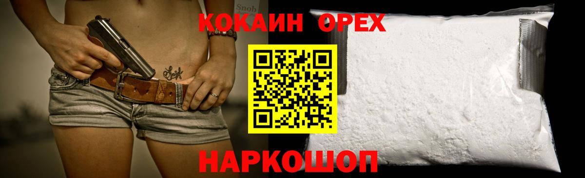 КОКАИН  Кокаин Эквадор  Вход с VPN  COCAIN Columbia  Елизово 