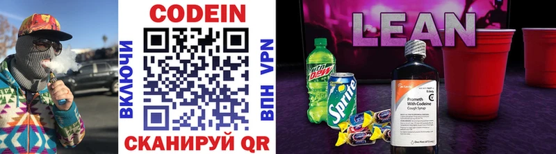 Codein Purple Drank  Елизово 