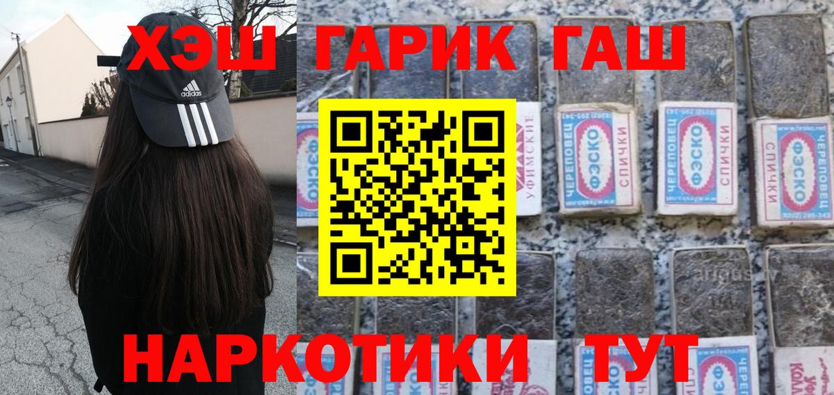 Елизово  ГАШ  Вход с VPN  Гашиш ice o lator  ГАШ Cannabis 