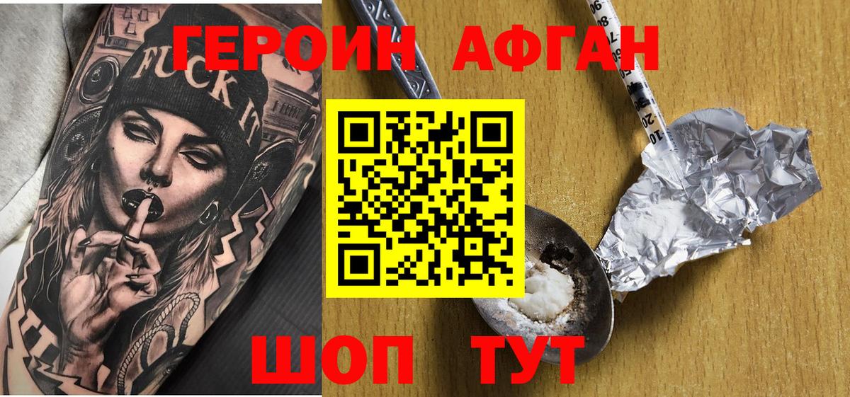 Елизово  ГЕРОИН белый  Вход с VPN 