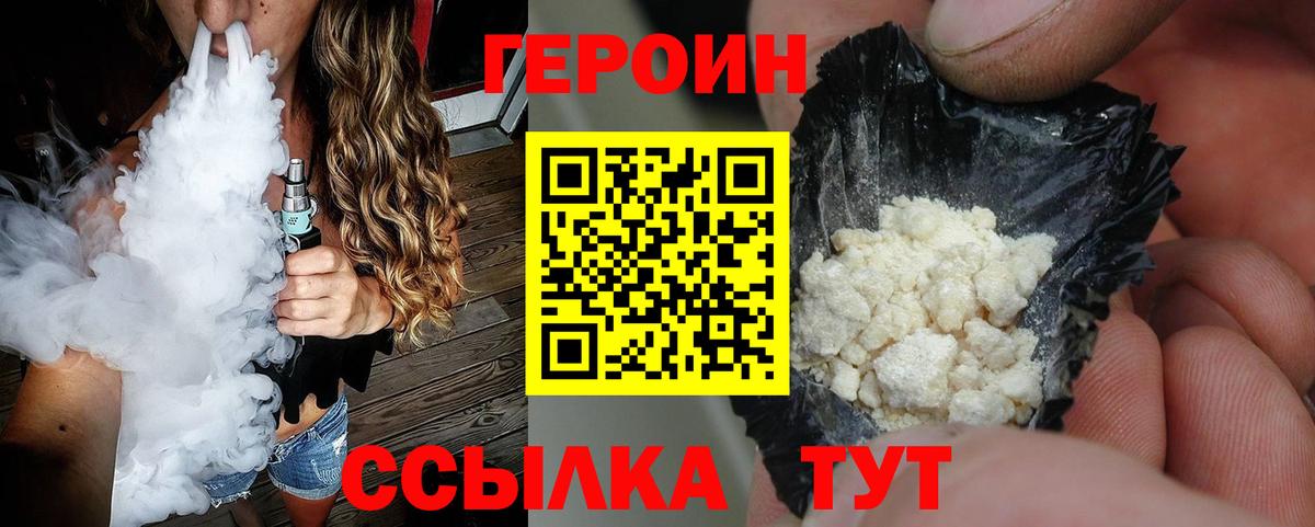 Героин гречка Елизово