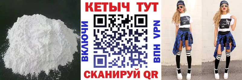 Кетамин ketamine  Елизово 