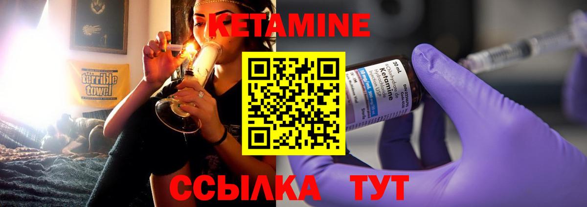 КЕТАМИН VHQ Елизово