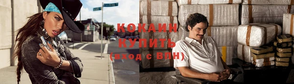 COCAINE Алексин