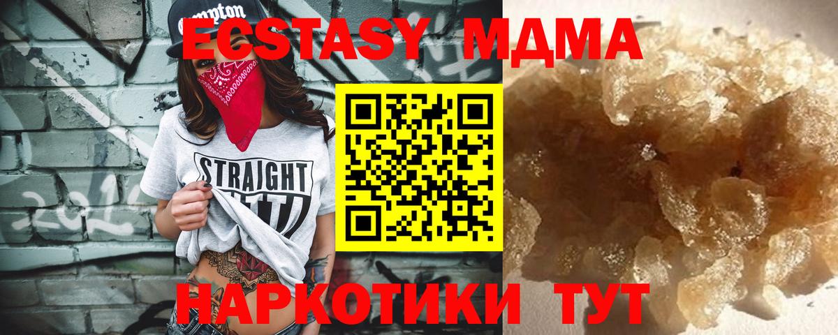 MDMA VHQ  Вход с VPN  Елизово  MDMA кристаллы 