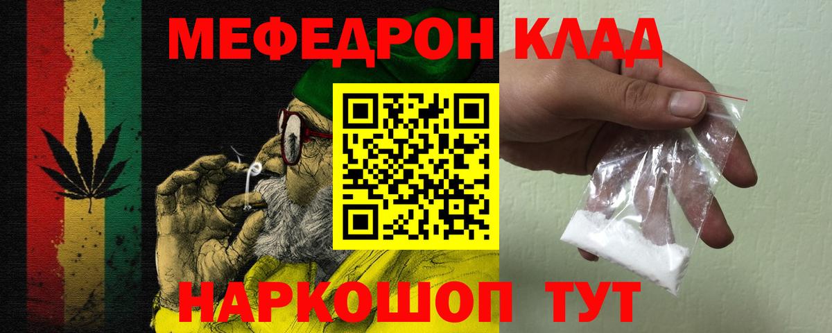 Меф мяу мяу кристаллы Елизово