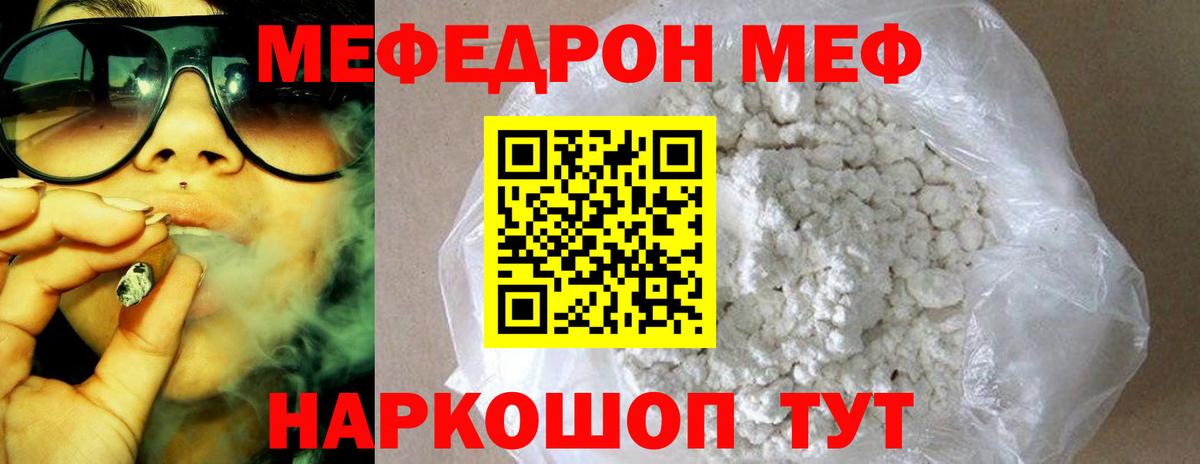 Елизово  Мефедрон VHQ  МЯУ-МЯУ mephedrone  Меф  Вход с VPN 