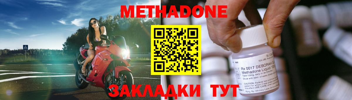 Елизово  Метадон VHQ  Метадон белоснежный  Вход с VPN 