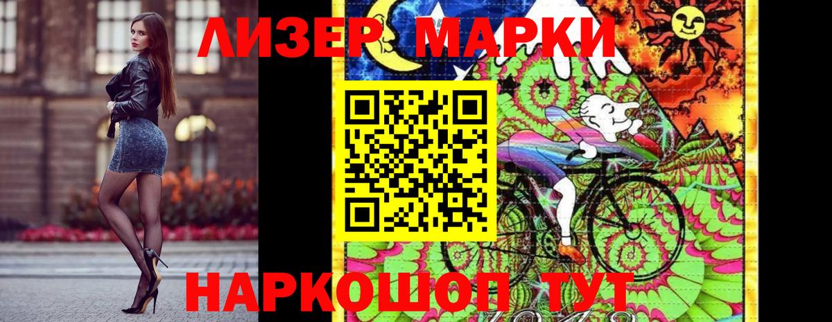 где продают наркотики  Марки 25I-NBOMe 1500мкг  Вход с VPN  Елизово 