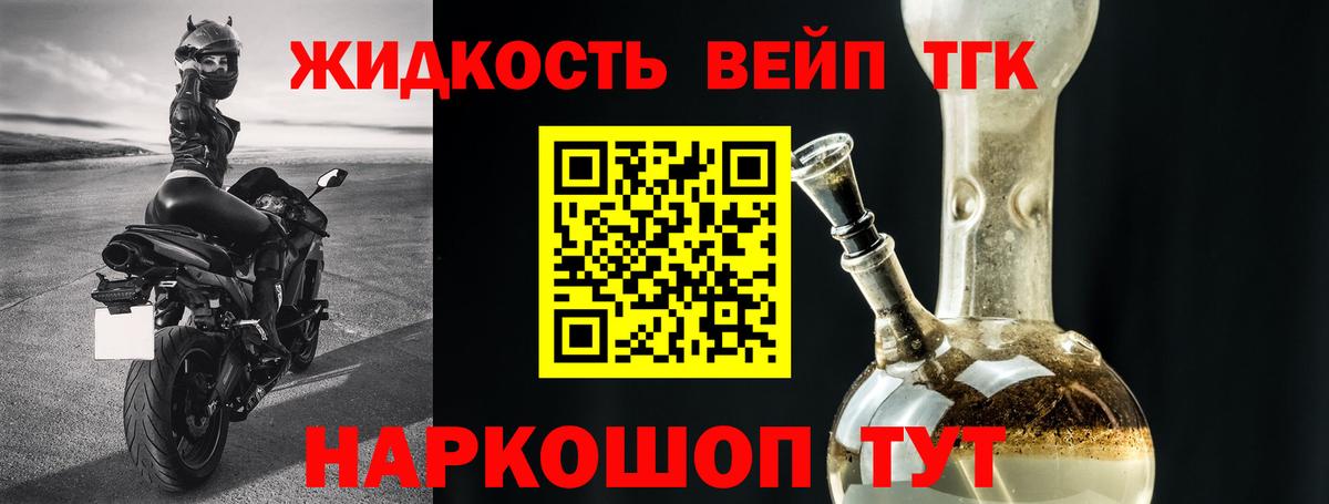 ТГК концентрат  Вход с VPN  Елизово 